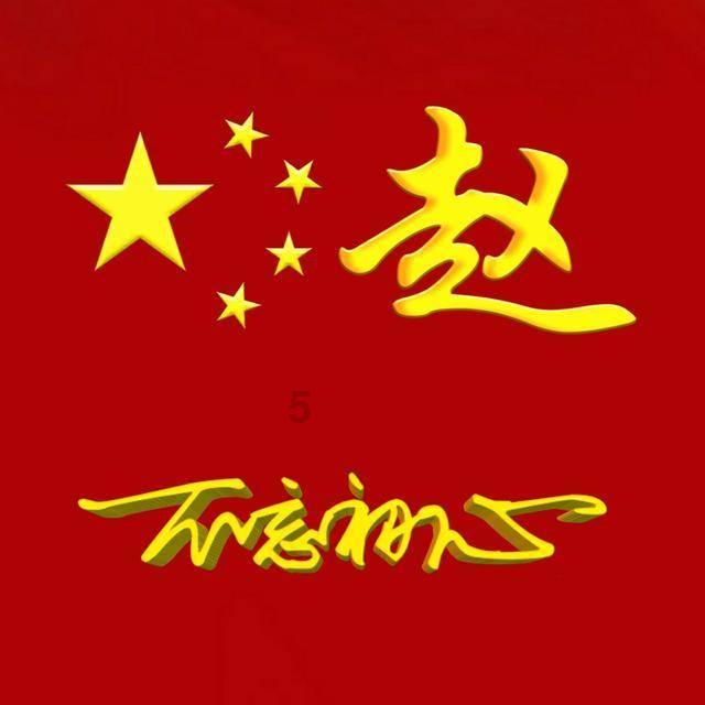 我的戏精三国杀